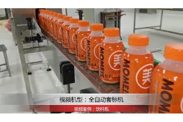 【圓瓶貼標機】圓瓶應該選擇什么樣的貼標機(圖1)